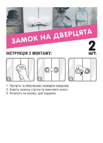 Комплект дитячого захисту 17 одиниць MBM kids (229114194)