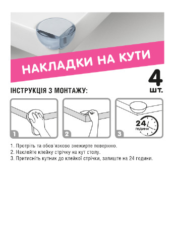 Комплект дитячого захисту 17 одиниць MBM kids (229114194)