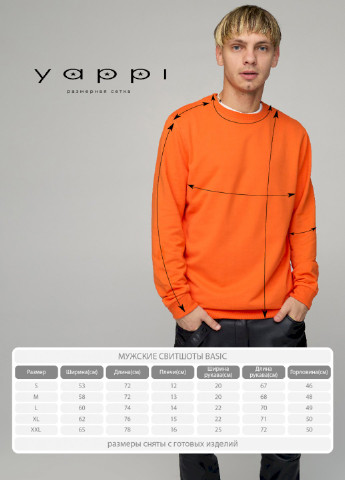 Свитшот мужской BASIC /no flis/ YAPPI - крой оранжевый кэжуал - (252258855)