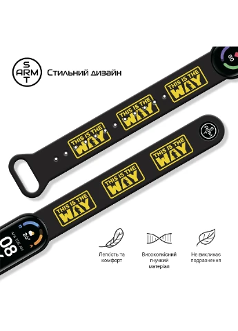 Ремінець Black (ARM59258) ArmorStandart This is the Way для Xiaomi Mi Band 6/5 Appeal (238135728)