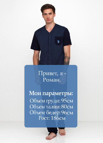 Синій демісезонний комплект (сорочка, штани) U.S. Polo Assn.