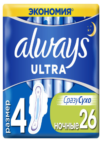 Гигиенические прокладки Ultra Night (Размер 4) 26 шт Always
