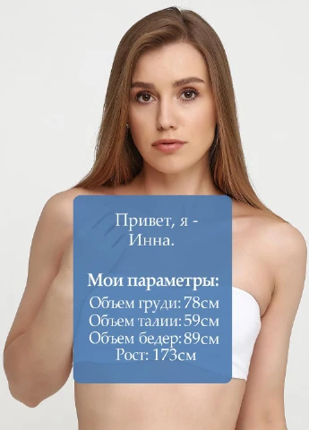 Білий бюстгальтера-бандо Esmara