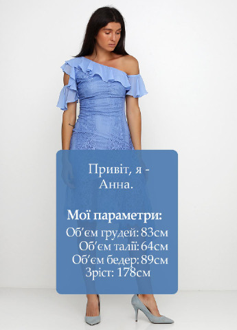 Голубое коктейльное платье с открытыми плечами Sassofono