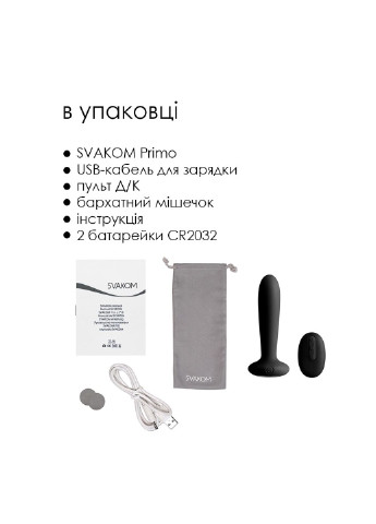 Анальная пробка Primo Black Svakom (252607120)