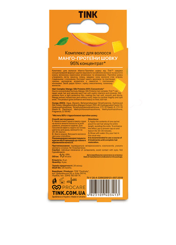 Концентрований комплекс для волосся Манго-Протеїни шовку (4 шт.), 10 мл Tink (304726705)