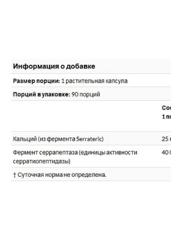 Serrapeptase 40,000 SPU 90 Caps DRB-00149 Doctor's Best (256380077)