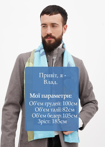 Шарф Reserved (317246425)