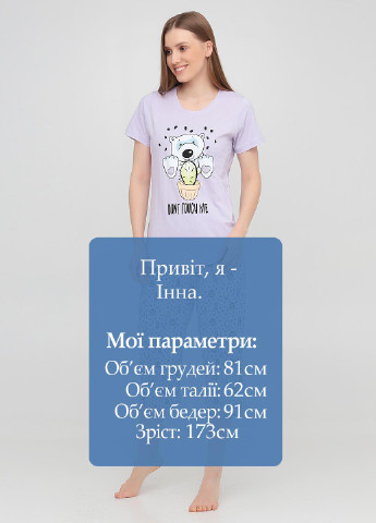 Сиреневая всесезон пижама (футболка, бриджи) футболка + шорты Boyraz