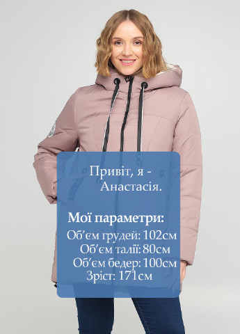 Пудрова демісезонна куртка Eva Classic