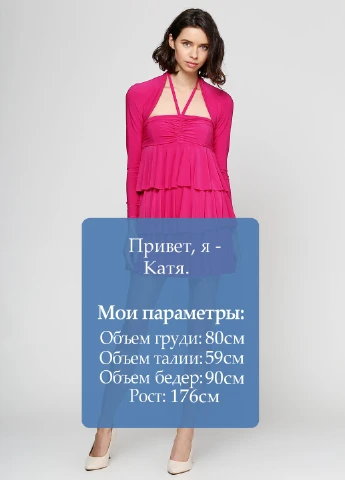 Малиновое коктейльное платье Esuteks однотонное