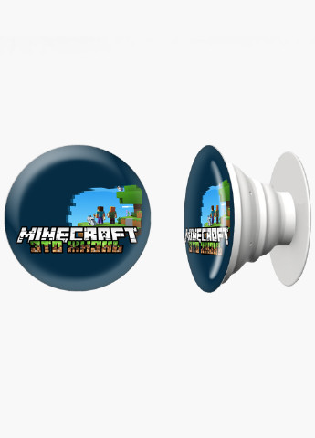 Попсокет (Popsockets) держатель для смартфона Майнкрафт (Minecraft) (8754-1170) Черный MobiPrint (216748194)