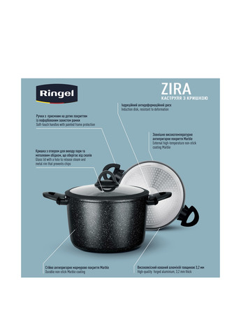 Кастрюля Zira с крышкой высокая 24 см (6.3 л) (RG-21006-24h) Ringel (270097287)