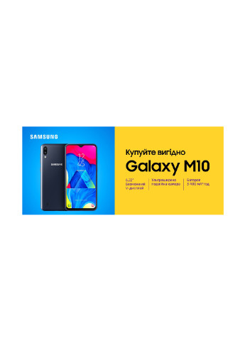 Смартфон Samsung galaxy m10 2/16gb charcoal black (sm-m105gdagsek) (137028085)