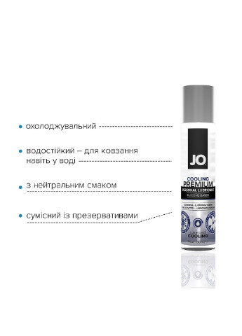 Охолоджувальний лубрикант на силіконовій основі PREMIUM — COOLING (30 мл) System JO (254583374)