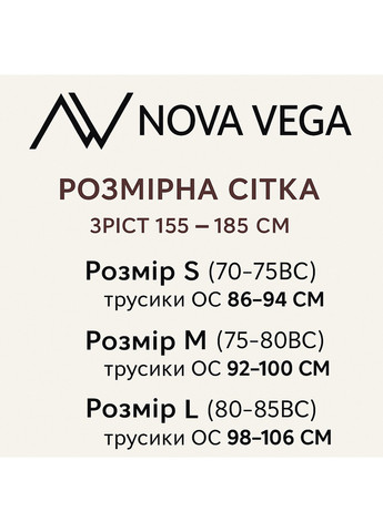 Черный демисезонный комплект (бюстгальтер, трусики, перчатки, пояс, гартеры) NOVA VEGA