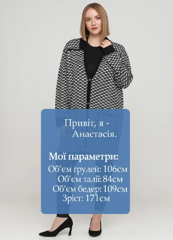 Черно-белый демисезонный кардиган Get it on