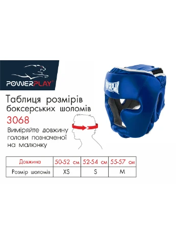 Боксерський шолом XS PowerPlay (196422352)