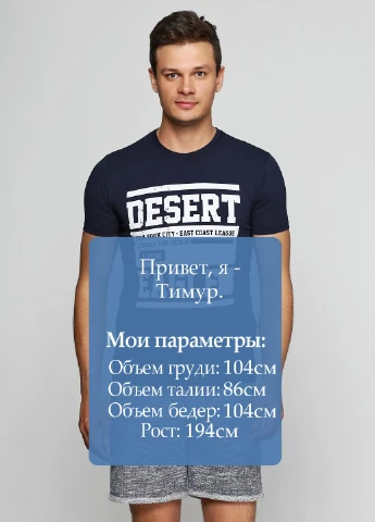 Темно-синя футболка Hector