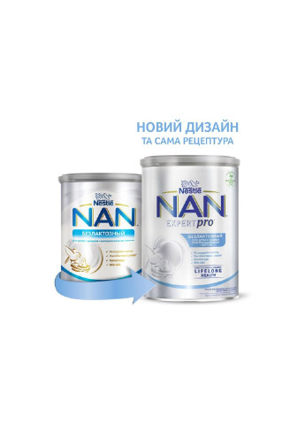Детская смесь NAN Безлактозная с рождения 400 г (1000204) Nestle (254066525)