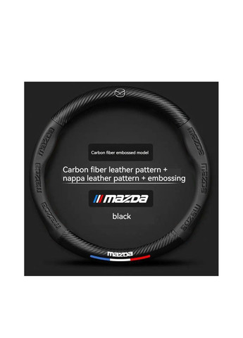 Шкіряний чохол на кермо для Mazda No Brand (321997349)