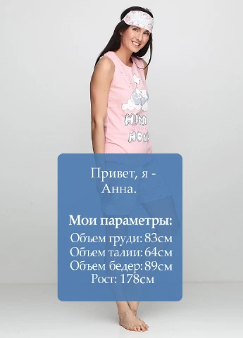 Світло-рожевий демісезонний комплект (майка, шорти, маска для сну) Boyraz Pijama