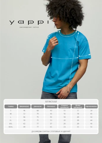 Светло-синяя футболка мужская YAPPI