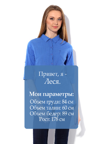 Синяя демисезонная блуза Madoc
