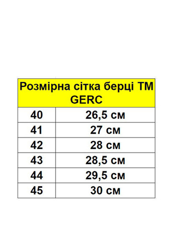 Тактичні берці Gerc (259522591)