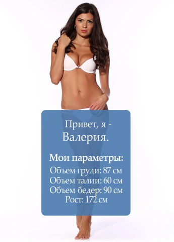 Трусики Papillon (10471166)