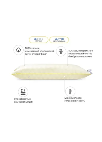 Подушка бамбуковая Hand Made Carmela 936 низкая 60x60 (2200000557407) Mirson (254074410)