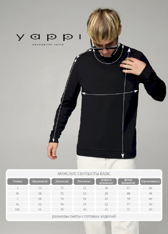 Черный свитшот мужской basic /no flis/ YAPPI рисунок (251424239)