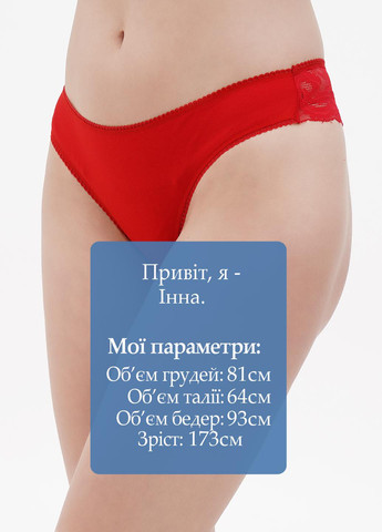 Трусики Fleri (277451284)