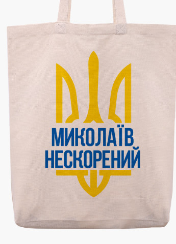 Еко сумка Нескорений Миколаїв (9227-3782-WTD) бежева з широким дном MobiPrint (253484404)