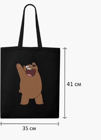 Эко сумка шоппер черная Вся правда о медведях (We Bare Bears) (9227-1777-BK) экосумка шопер 41*35 см MobiPrint (216642190)