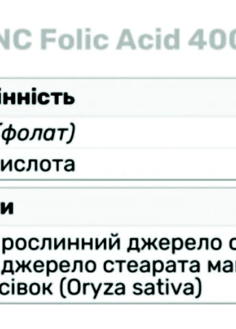 Витамины и минералы Folic Asid 400 mg 100 caps GNC (254371939)