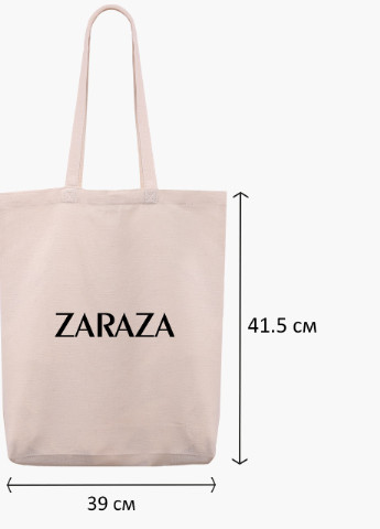 Эко сумка шоппер белая ZARAZA (9227-1782-WTD) Еко сумка шоппер біла 41*39*8 см MobiPrint (215943831)