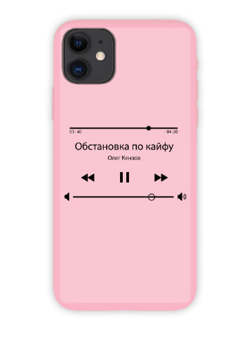 Чохол силіконовий Apple Iphone 8 plus Плейлист Обстановка по кайфу Олег Кензов (6154-1628) MobiPrint (219776913)