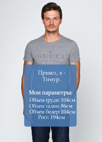 Серая футболка Gucci