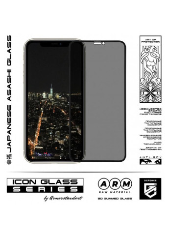 Стекло защитное Icon 3D Anti-spy Apple iPhone 11 Pro/XS/X Black (ARM56126-GI3D-BK) ArmorStandart (252369969)
