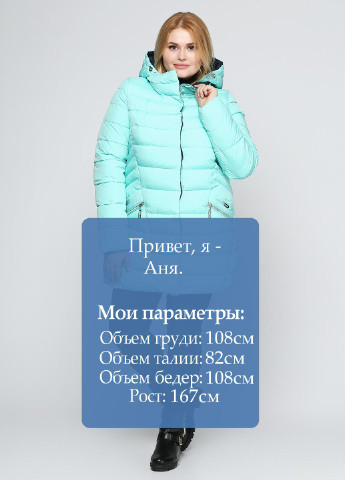 Светло-бирюзовая зимняя куртка Svidni
