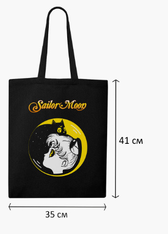 Еко сумка шоппер чорна аніме Сейлор Мун (Sailor Moon) (9227-2660-BK-1) екосумка шопер 41*35 см MobiPrint (215977326)