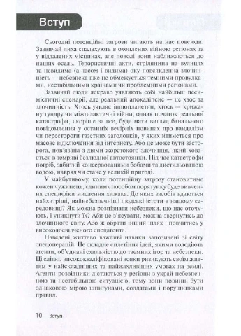 100 життєво важливих навичок КМ-Букс (233113648)