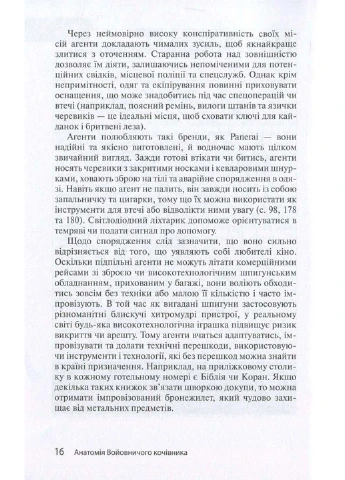 100 життєво важливих навичок КМ-Букс (233113648)