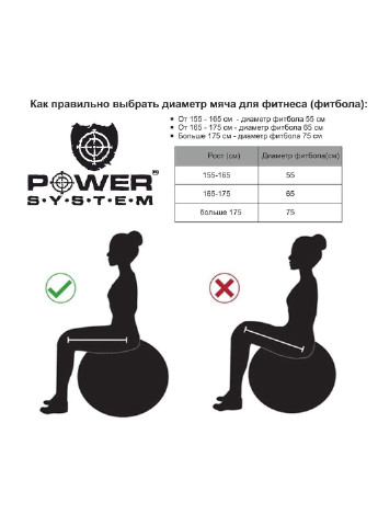 Мяч для фитнеса и гимнастики 55х55 см Power System (231538438)