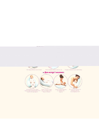 Подушка для кормления Medium pink 200х90 (300.03) Верес (254011275)