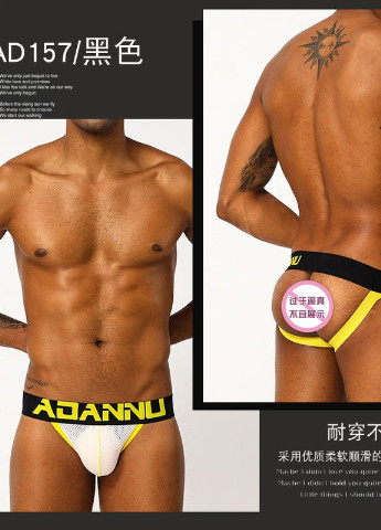 Мужское белье Adannu (250541332)