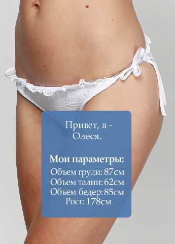 Белые купальные трусики фактурные No Brand