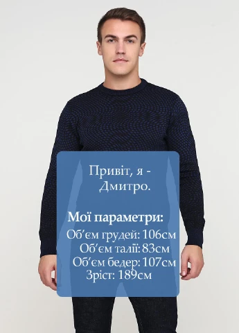 Синій демісезонний светр Vip Stones