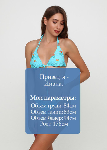 Блакитний літній купальник (ліф, трусики) бікіні Self Collection